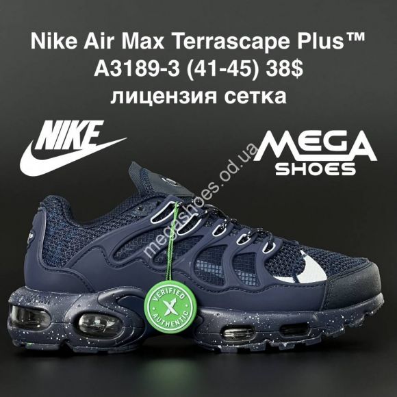 Мужская обувь - Мужские кроссовки Nike Air Max Terrascape Plus A3189-3 AN - купить оптом в Одессе Мужская обувь - Мужские кроссовки Nike Air Max Terrascape Plus A3189-3 AN - купить оптом в Одессе