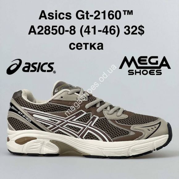 Мужская обувь - Мужские кроссовки Asics Gt-2160 A2850-8 BH - купить оптом в Одессе