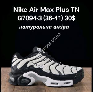 Кроссовки Nike Air Max Plus TN натуральная кожа G7094-3 FT