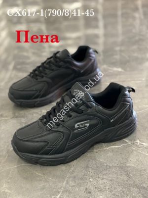 Мужские кроссовки Stilli CX617-1 WB