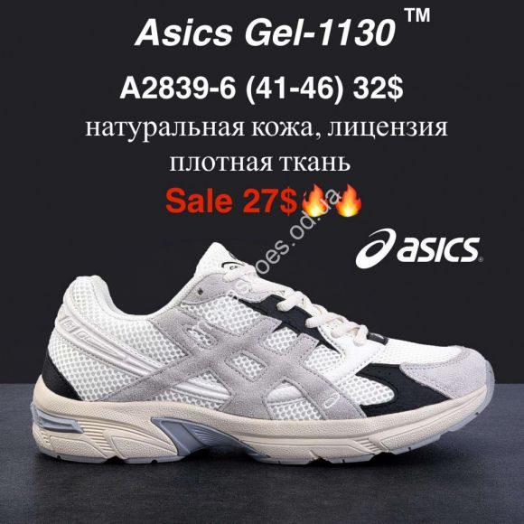 Мужская обувь - Мужские кроссовки Asics Gel-1130™ натуральная кожа, лицензия, плотная ткань A2839-6 MG - купить оптом в Одессе