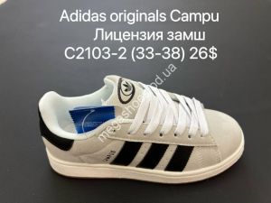 Кроссовки Adidas originals Campus лицензия C2103-2 ZS Кроссовки Adidas originals Campus лицензия C2103-2 ZS