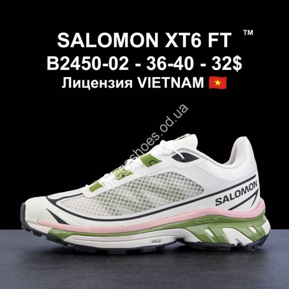 Женская обувь - Кроссовки Salomon XT6 FT B2450-02 LV - купить оптом в Одессе