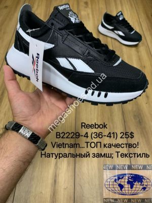 Кроссовки Reebok Classic B2229-4 MX