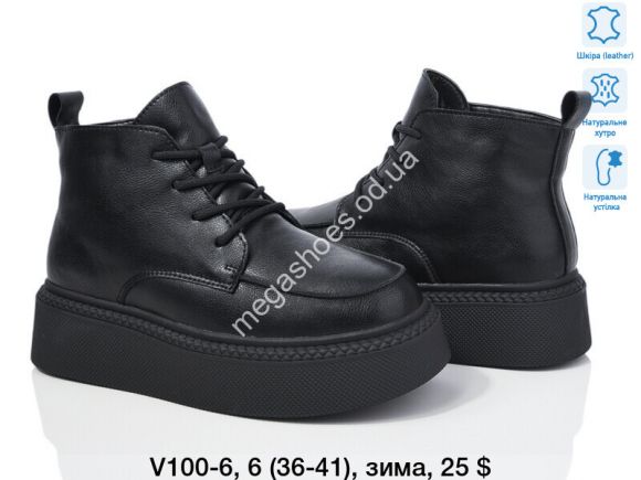 Женская обувь - Ботинки зима ITTS V100-6 TS - купить оптом в Одессе