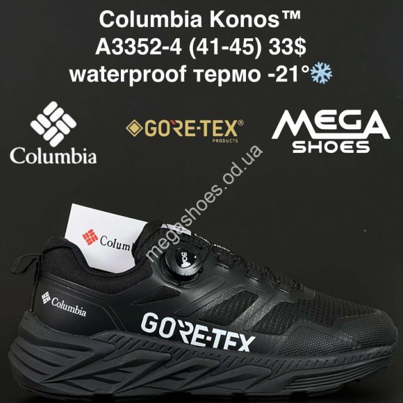 Мужская обувь - Мужские кроссовки Columbia Konos™ waterproof, термо -21° A3352-4 AN - купить оптом в Одессе