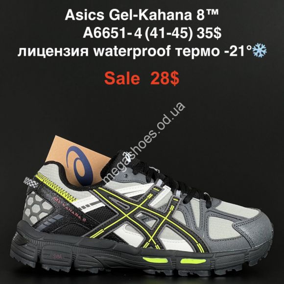 Мужская обувь - Мужские кроссовки Asics Gel-Kahana 8™ лицензия, waterproof, термо -21° A6651-4 VD - купить оптом в Одессе