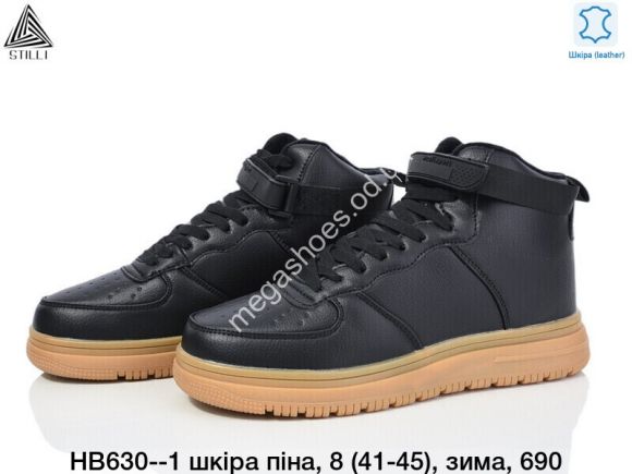Мужская обувь - Мужские кроссовки Stilli кожа пена зима HB630-1 WB - купить оптом в Одессе