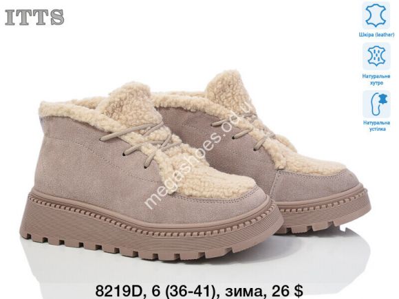 Женская обувь - Ботинки ITTS зима 8219D TS - купить оптом в Одессе Женская обувь - Ботинки ITTS зима 8219D TS - купить оптом в Одессе