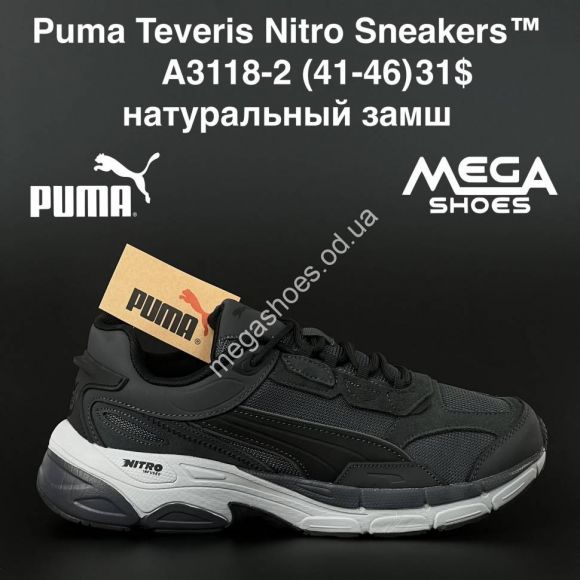Мужская обувь - Мужские кроссовки Puma Teveris Nitro Sneakers A3118-2 AN - купить оптом в Одессе