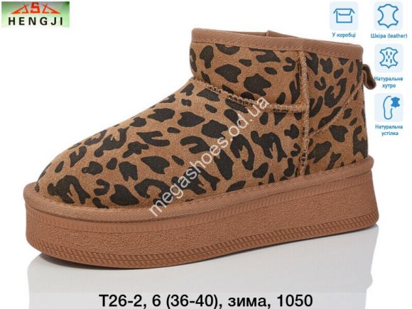 Женская обувь - Угги Hengji зима T26-2 HG - купить оптом в Одессе