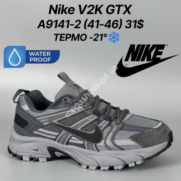 Мужская обувь - Мужские кроссовки Nike V2K GTX термо -21° A9141-2 FT - купить оптом в Одессе Мужская обувь - Мужские кроссовки Nike V2K GTX термо -21° A9141-2 FT - купить оптом в Одессе