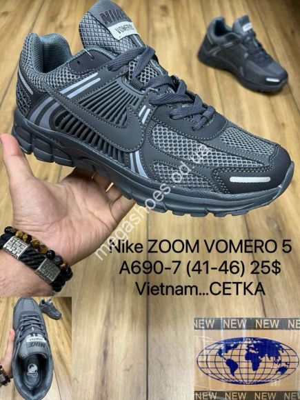Мужская обувь - Мужские кроссовки Nike ZOOM VOMERO 5 A690-7 MX - купить оптом в Одессе Мужская обувь - Мужские кроссовки Nike ZOOM VOMERO 5 A690-7 MX - купить оптом в Одессе