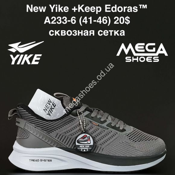 Мужская обувь - Мужские кроссовки New Yike +Keep Edoras™ сквозная сетка A233-6 AN - купить оптом в Одессе