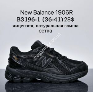 Кроссовки New Balance 1906R лицензия, натуральная замша, сетка B3196-1 SU