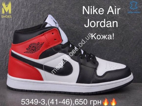 Мужская обувь - Мужские кроссовки Nike Air Jordan 5349-3 MG - купить оптом в Одессе