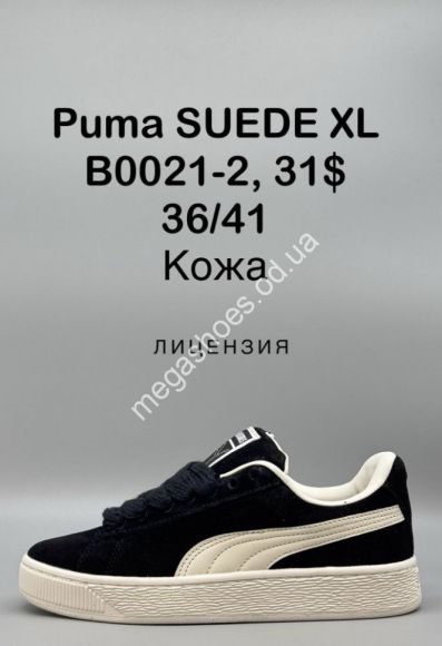 Женская обувь - Кроссовки Puma SUEDE XL кожа лицензия B0021-2 SP - купить оптом в Одессе Женская обувь - Кроссовки Puma SUEDE XL кожа лицензия B0021-2 SP - купить оптом в Одессе