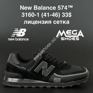Мужские кроссовки New Balance 574 A3160-1 AN