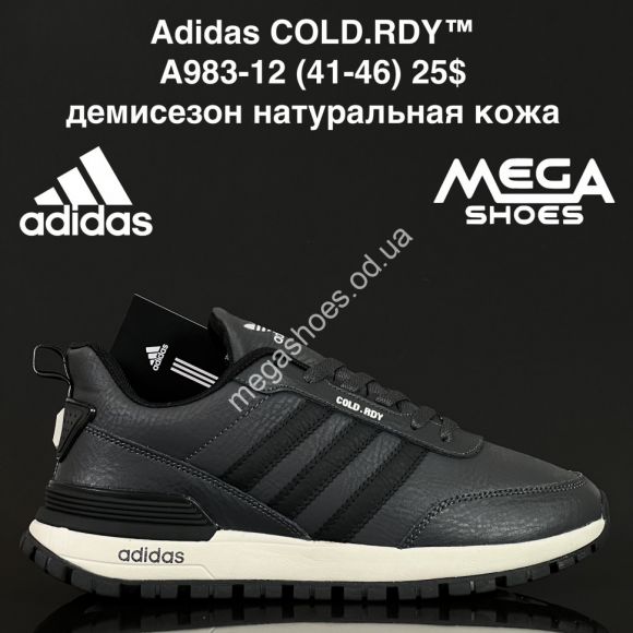 Мужская обувь - Мужские кроссовки Adidas COLD.RDY™ демисезон, натуральная кожа A983-12 FL - купить оптом в Одессе