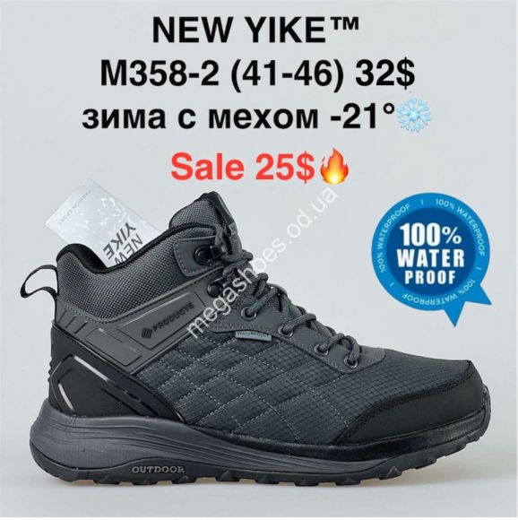 Мужская обувь - Мужские кроссовки NEW YIKE™ зима с мехом -21° M358-2 KL - купить оптом в Одессе Мужская обувь - Мужские кроссовки NEW YIKE™ зима с мехом -21° M358-2 KL - купить оптом в Одессе