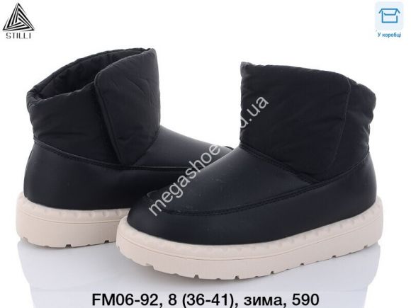 Женская обувь - Угги зима Stilli FM06-92 WB - купить оптом в Одессе Женская обувь - Угги зима Stilli FM06-92 WB - купить оптом в Одессе
