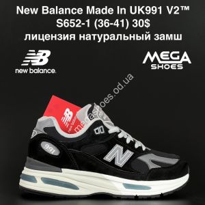 Кроссовки New Balance Made in UK991 V2™ лицензия натуральный замш S652-1 NA