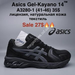 Мужские кроссовки Asics Gel-Kayano 14™ лицензия, натуральная кожа, текстиль A3280-1 MG