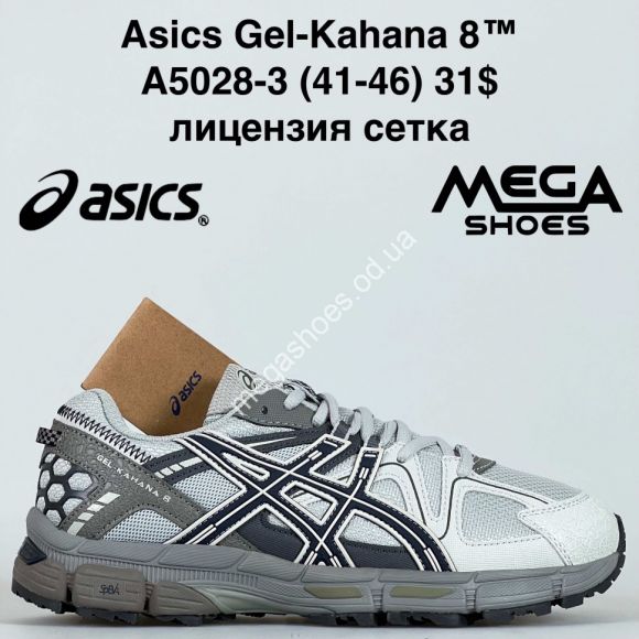 Мужская обувь - Мужские кроссовки Asics Gel-Kahana 8™ лицензия, сетка A5028-3 GB - купить оптом в Одессе