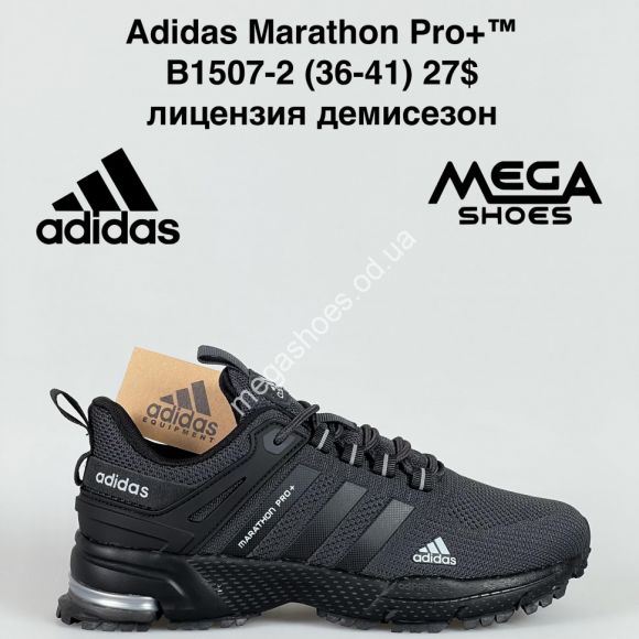 Женская обувь - Кроссовки Adidas Marathon Pro+™ лицензия, демисезон B1507-2 VS - купить оптом в Одессе