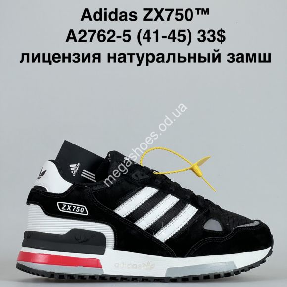 Мужская обувь - Мужские кроссовки Adidas ZX750™ лицензия, натуральный замш A2762-5 BH - купить оптом в Одессе