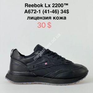 Мужские кроссовки Reebok Lx 2200 A672-1 VS Мужские кроссовки Reebok Lx 2200 A672-1 VS