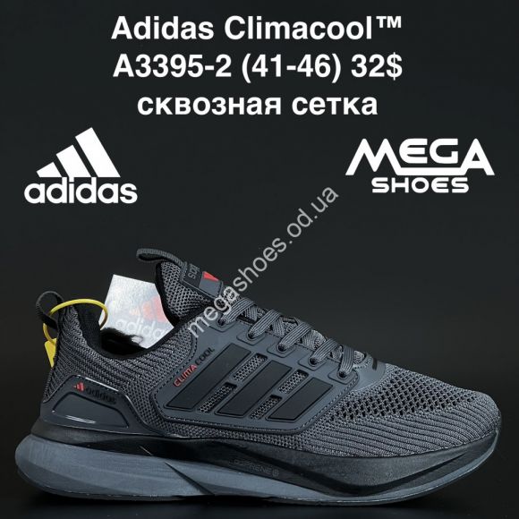 Мужская обувь - Мужские кроссовки Adidas Climacool™ сквозная сетка A3395-2 AN - купить оптом в Одессе