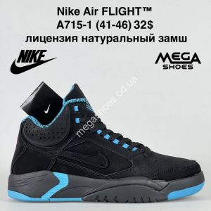 Мужские кроссовки Nike Air FLIGHT лицензия A715-1 VS