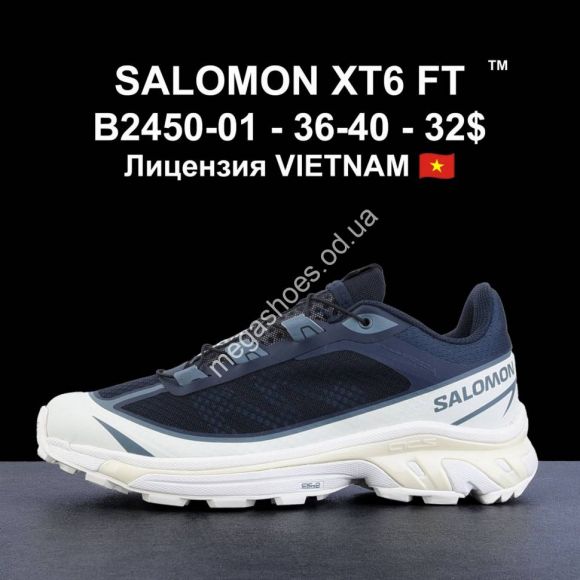 Женская обувь - Кроссовки Salomon XT6 FT B2450-01 LV - купить оптом в Одессе