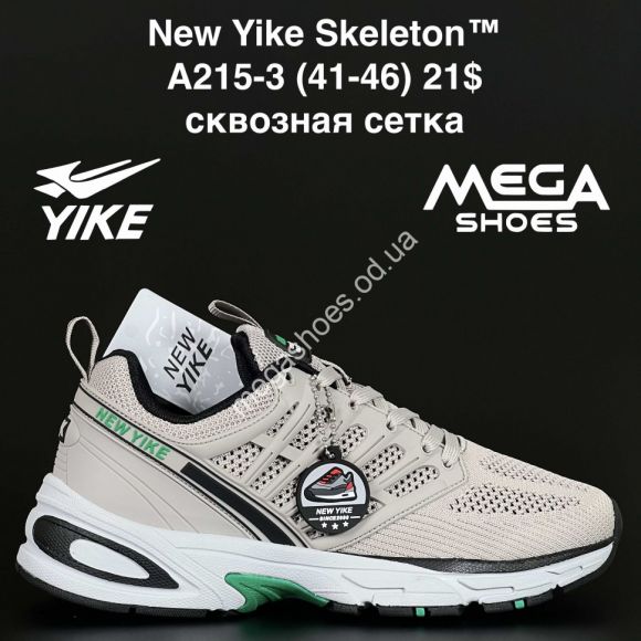 Мужская обувь - Мужские кроссовки New Yike Skeleton™ сквозная сетка A215-3 AN - купить оптом в Одессе