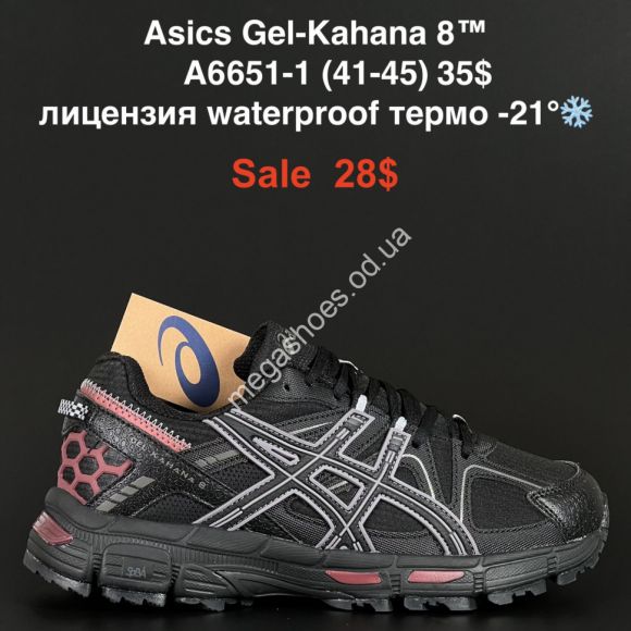 Мужская обувь - Мужские кроссовки Asics Gel-Kahana 8™ лицензия, waterproof, термо -21° A6651-1 VD - купить оптом в Одессе