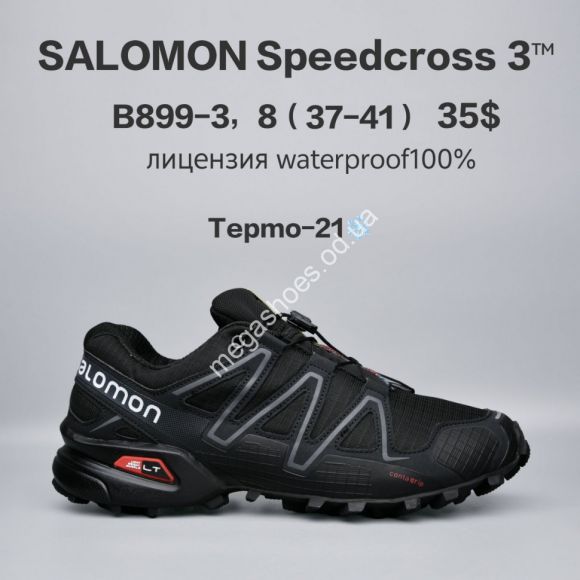 Женская обувь - Кроссовки Salomon Speedcross 3™ лицензия, waterproof, термо -21° B899-3 FU - купить оптом в Одессе