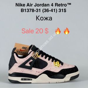 Кроссовки Nike Air Jordan 4 Retro™ кожа B1378-31 VS