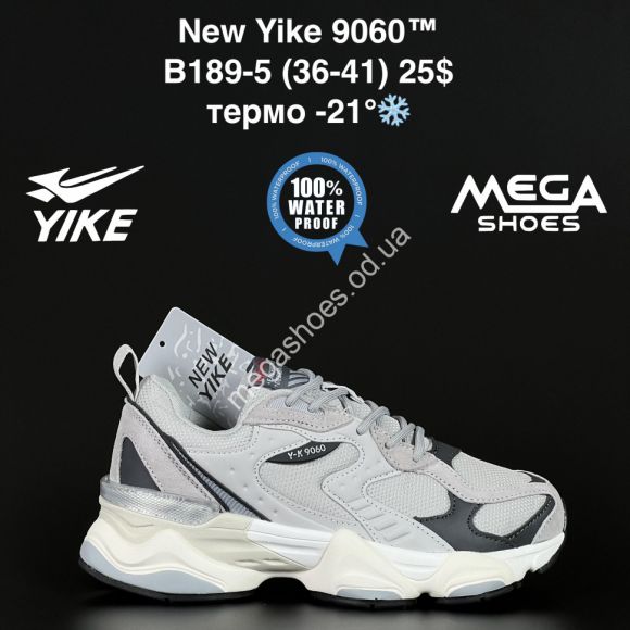 Женская обувь - Кроссовки New Yike 9060™ термо -21° B189-5 AN - купить оптом в Одессе Женская обувь - Кроссовки New Yike 9060™ термо -21° B189-5 AN - купить оптом в Одессе