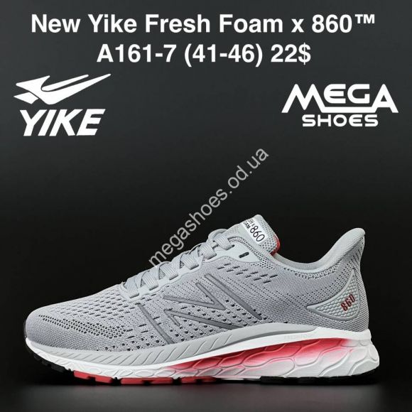 Мужская обувь - Мужские кроссовки New Yike Fresh Foam x 860 A161-7 AN - купить оптом в Одессе Мужская обувь - Мужские кроссовки New Yike Fresh Foam x 860 A161-7 AN - купить оптом в Одессе