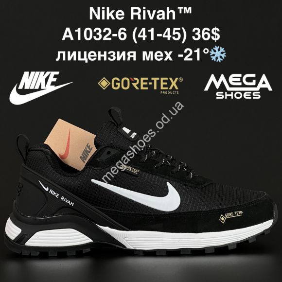 Мужская обувь - Мужские кроссовки Nike Rivah™ лицензия, мех -21° A1032-6 AN - купить оптом в Одессе