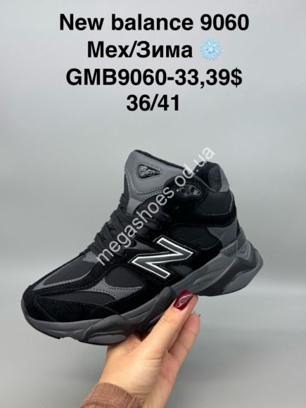 Женская обувь - Кроссовки New Balance 9060 мех/зима GMB9060-33 SP - купить оптом в Одессе