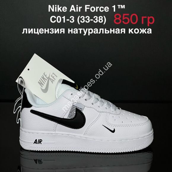 Детская обувь - Кроссовки Nike Air Force 1™ лицензия, натуральная кожа C01-3 ZS - купить оптом в Одессе