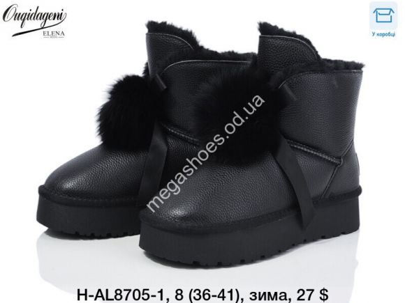 Женская обувь - Угги Elena зима H-AL8705-1 DG - купить оптом в Одессе