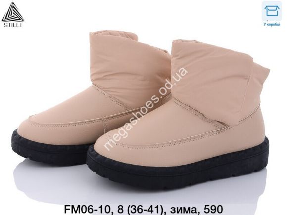 Женская обувь - Угги зима Stilli FM06-10 WB - купить оптом в Одессе Женская обувь - Угги зима Stilli FM06-10 WB - купить оптом в Одессе