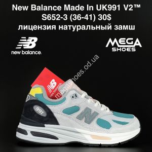 Кроссовки New Balance Made in UK991 V2™ лицензия натуральный замш S652-3 NA