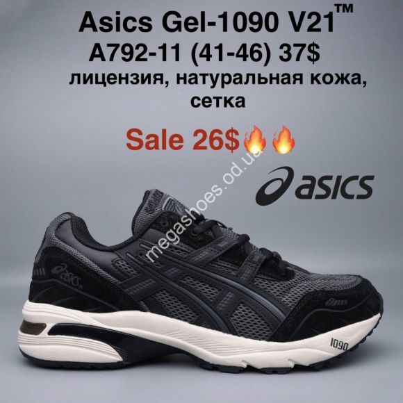 Мужская обувь - Мужские кроссовки Asics Gel-1090 V21™ лицензия, натуральная кожа, сетка A792-11 MG - купить оптом в Одессе