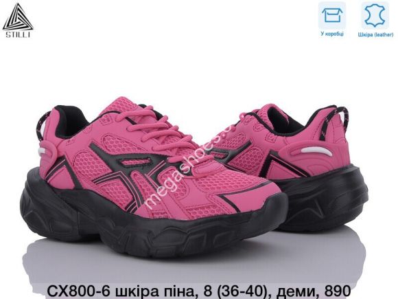 Женская обувь - Кроссовки Stilli CX800-6 WB - купить оптом в Одессе