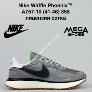 Мужские кроссовки Nike Waffle Phoenix A757-10 VS Мужские кроссовки Nike Waffle Phoenix A757-10 VS