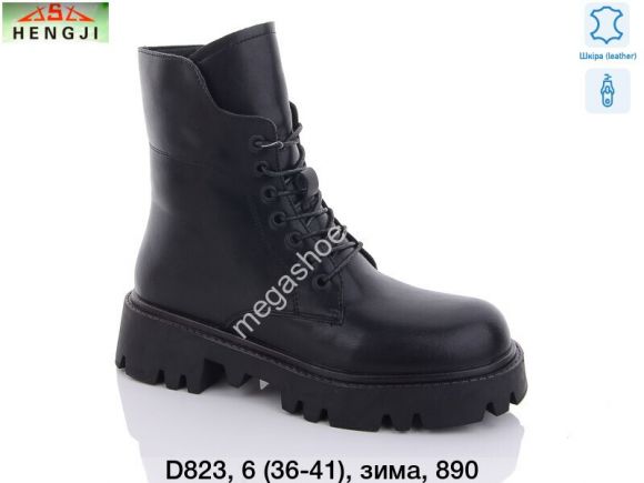 Женская обувь - Ботинки Hengji D823 HG - купить оптом в Одессе Женская обувь - Ботинки Hengji D823 HG - купить оптом в Одессе
